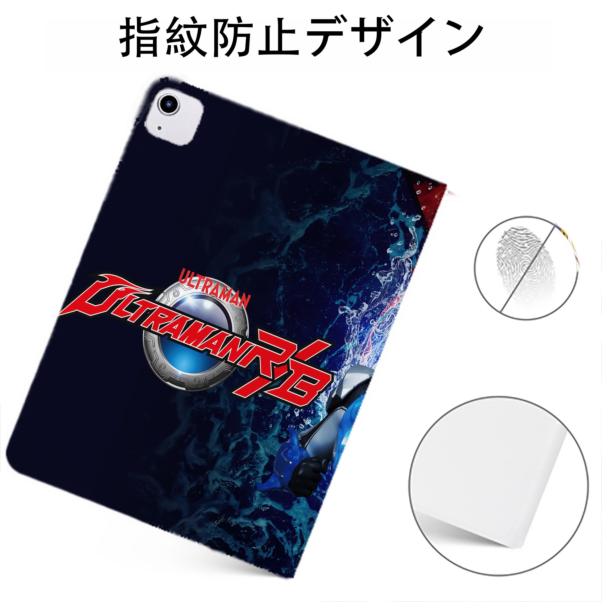 （画像用） ウルトラマン Ultraman IPadケース ペンホルダー付き ブックスタイルデザイン